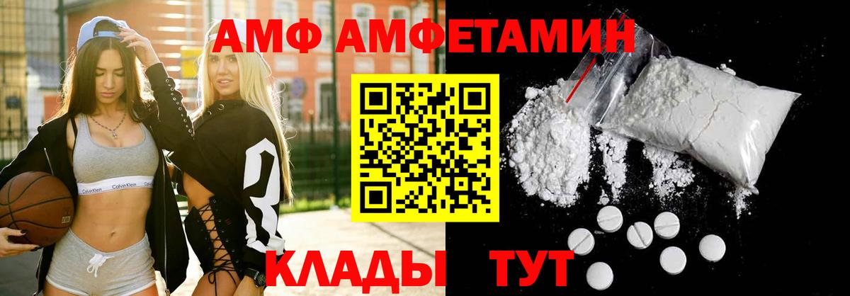 АМФЕТАМИН  АМФЕТАМИН Premium  Вход с VPN  Щёлково 