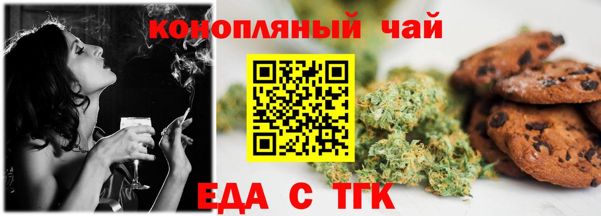 Печенье с ТГК конопля Щёлково
