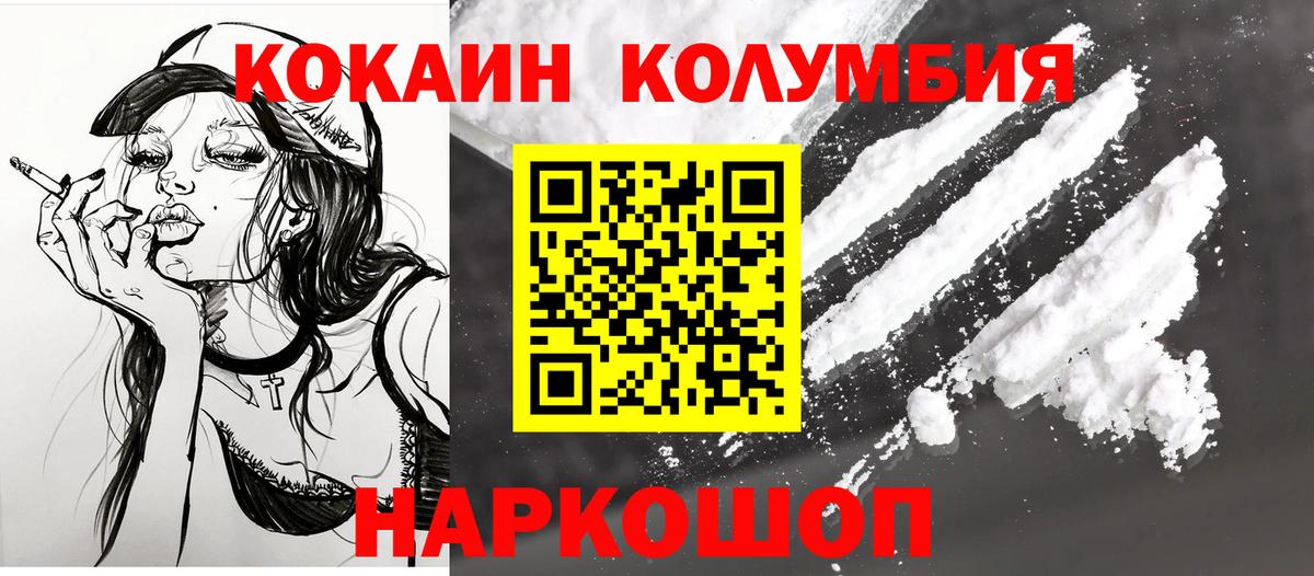 Cocaine  Вход с VPN  Щёлково  КОКАИН Колумбийский  Cocaine 97% 