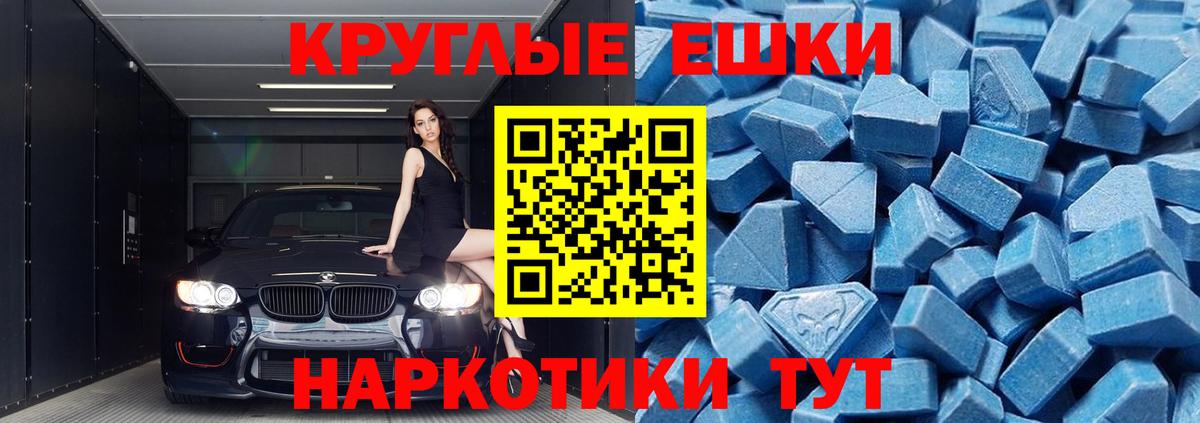 Ecstasy Дубай  Вход с VPN  shop как зайти  Щёлково  ЭКСТАЗИ Philipp Plein  ЭКСТАЗИ 