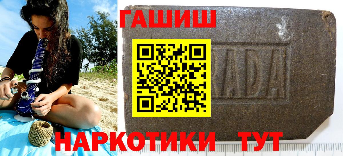 Гашиш AMNESIA HAZE  Вход с VPN  Щёлково  как найти   ГАШ ice o lator 