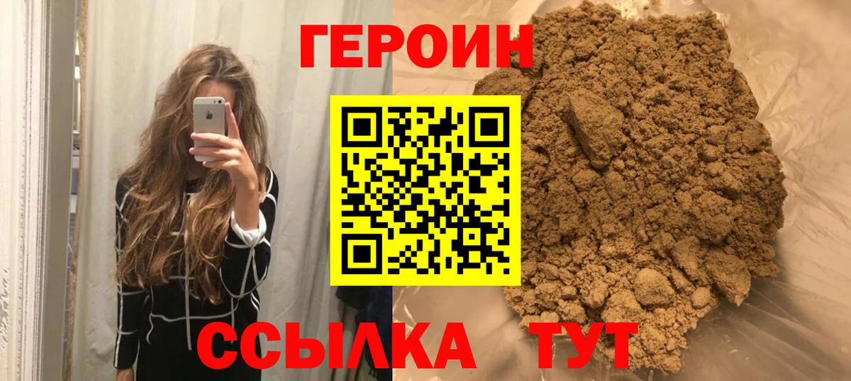 Щёлково  Героин Heroin  Вход с VPN 