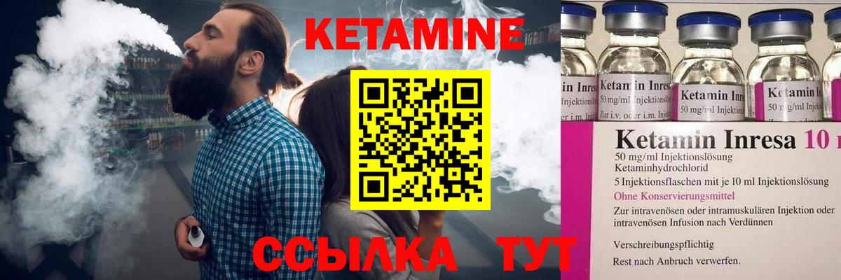 Кетамин VHQ  Кетамин ketamine  Щёлково  Вход с VPN 