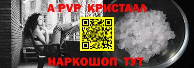 ALPHA-PVP Комсомольск-на-Амуре