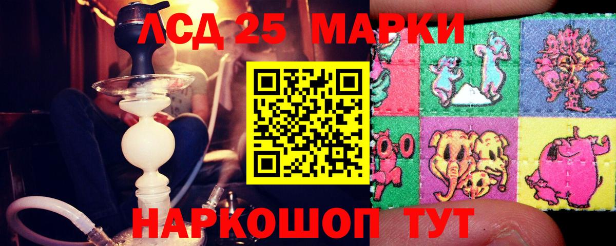 Щёлково  LSD-25 экстази ecstasy  Лсд 25 экстази ecstasy  Вход с VPN 