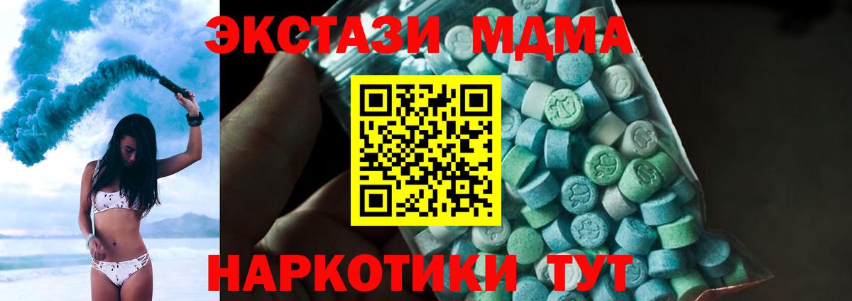 Щёлково  MDMA  МДМА кристаллы  Вход с VPN  МДМА Molly 