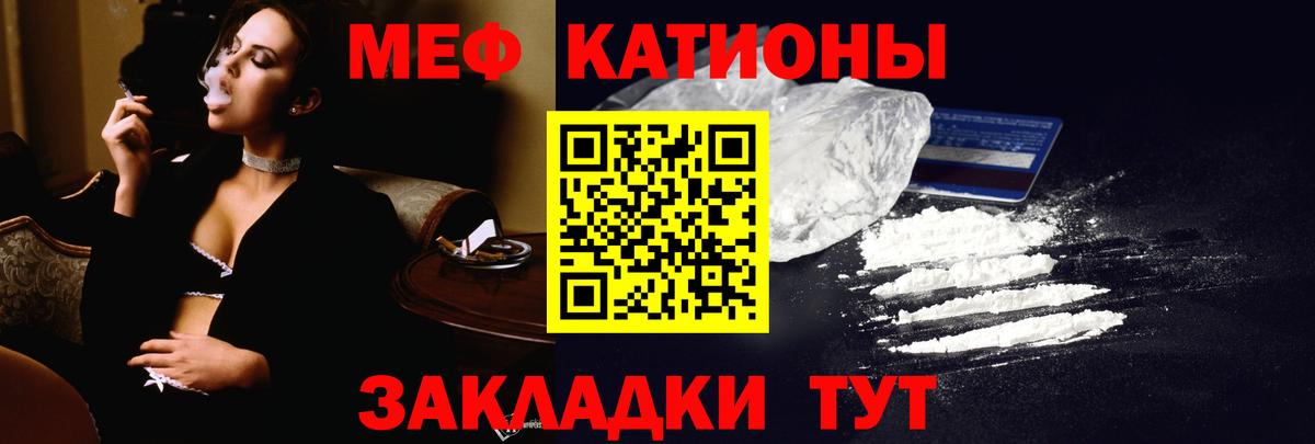 МЯУ-МЯУ мука  Меф  Щёлково  Вход с VPN  Меф 4 MMC  МЯУ-МЯУ 