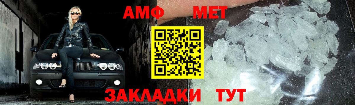 Метамфетамин винт  Вход с VPN  Щёлково 