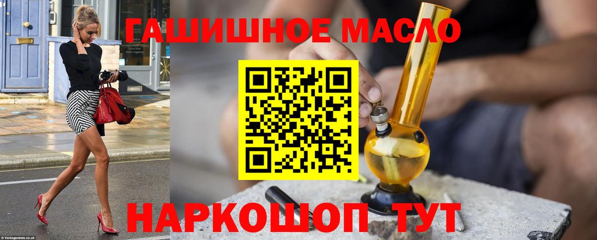 Дистиллят ТГК гашишное масло Щёлково