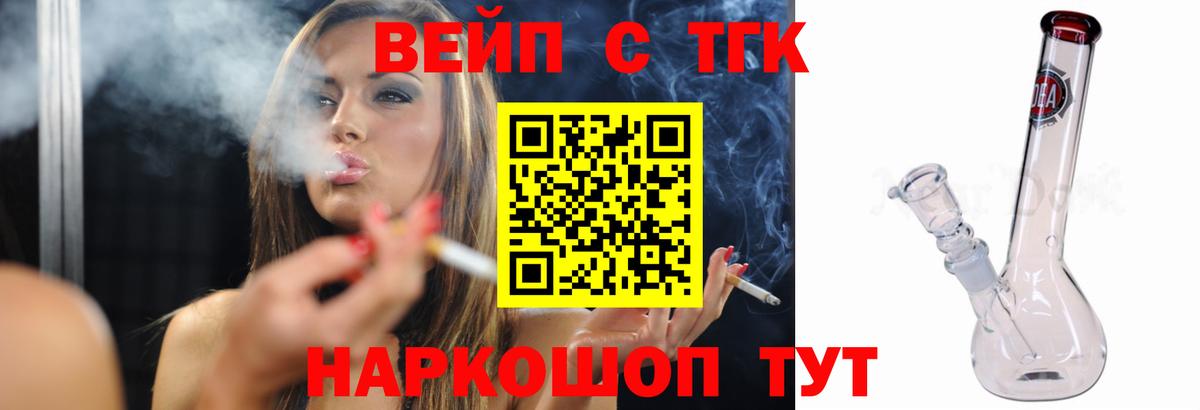 ТГК концентрат  Вход с VPN  Щёлково 