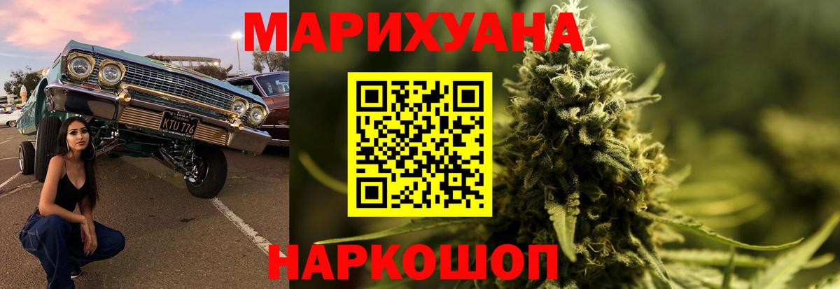 Конопля конопля  Шишки марихуана конопля  Щёлково  Вход с VPN  Бошки Шишки сатива 